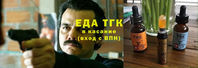 Еда ТГК конопля  продажа наркотиков  Рязань 